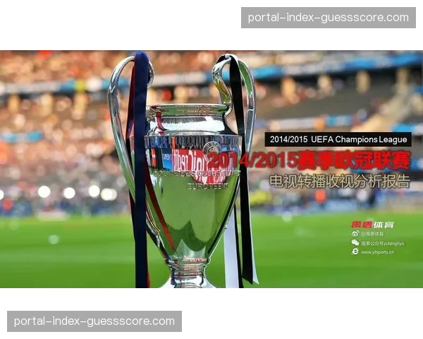 全球欧冠收视率创新高：四分之一决赛平均观众突破2.5亿